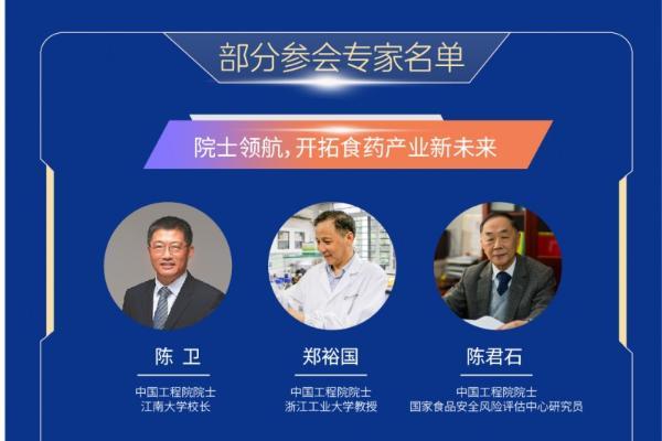 未名太研承办的CEMS2025第三届食药物质产业发展大会将于11月14-16日杭州盛大启幕