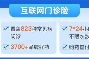流感季就医不慌！江苏医惠保1号互联网门诊险守护全家整年健康 