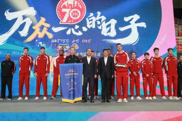 为跃升而战｜北汽男篮新赛季誓师出征 