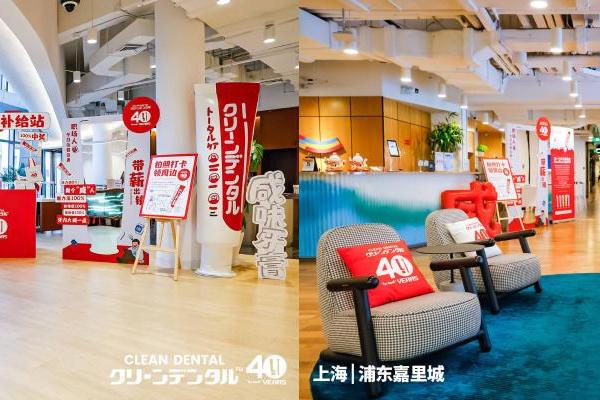 第一三共Clean Dental牙膏WeWork职场快闪进程过半，千人参与，好评不断！