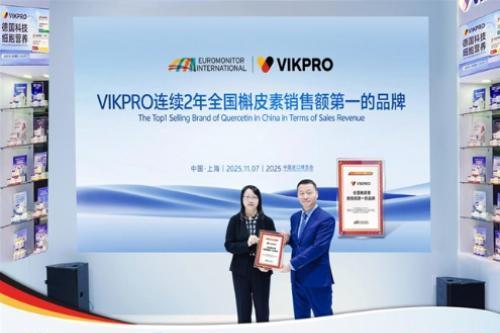 VIKPRO五度亮相进博会 以细胞营养创新引领健康消费新趋势
