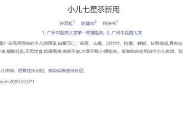 家庭常备药 | 三公仔两款儿童药双双登榜 