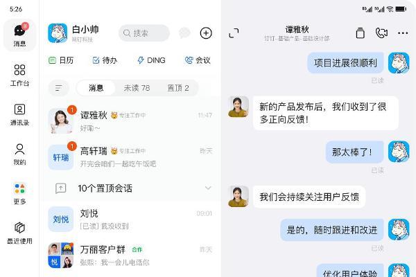 鸿蒙折叠屏生产力，钉钉拿捏住了！自由多任务功能开启一屏多用新场景 