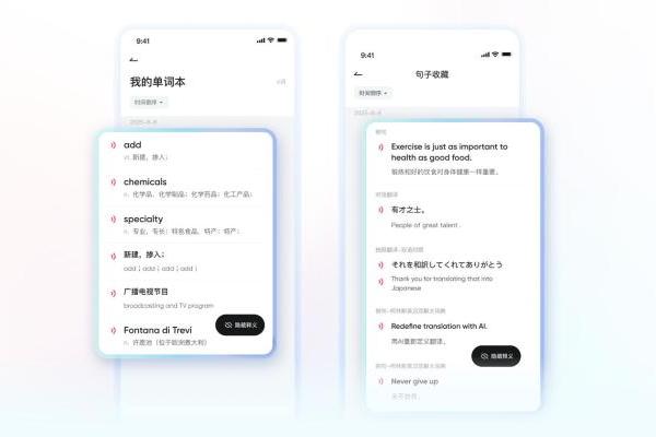 鸿蒙版网易有道词典单词本与发音设置功能正式上线，高效背词不迷路 