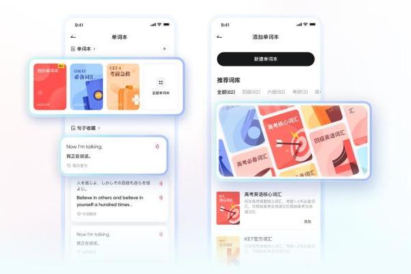 鸿蒙版网易有道词典单词本与发音设置功能正式上线，高效背词不迷路 