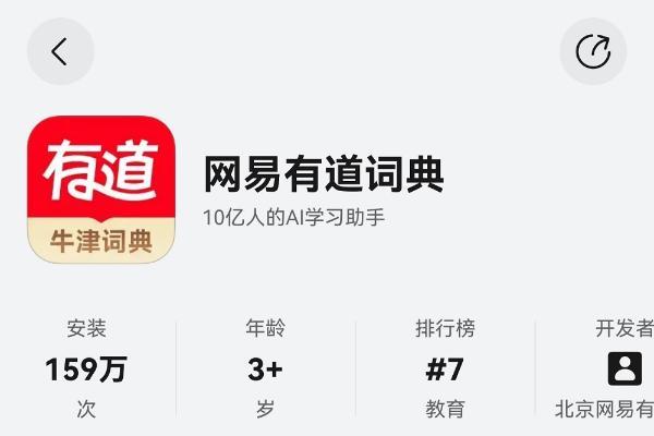 鸿蒙版网易有道词典单词本与发音设置功能正式上线，高效背词不迷路 