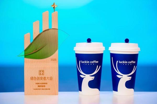 瑞幸咖啡荣获《南方周末》“2025年度ESG低碳实践奖” 