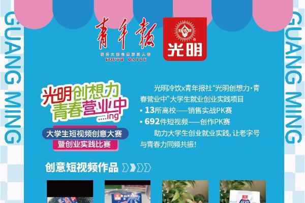 在老字号创新实践中奔向光明未来 