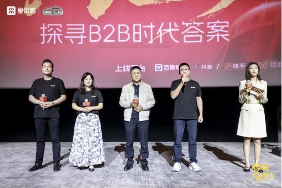 获客难、增长慢？爱采购2025《你好！厂长》年度盛典圆满落幕，帮中小卖家解锁低成本破局路径！ 