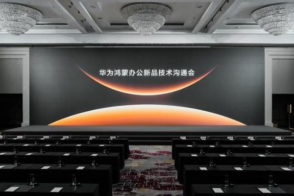鸿蒙商用布局新进展：华为擎云将发布新一代鸿蒙电脑及鸿蒙电脑企业版 