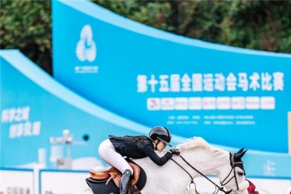 全运会 | 河北队刷新全运会马术参赛历史，王韫婧勇夺全运会马术个人赛银牌 