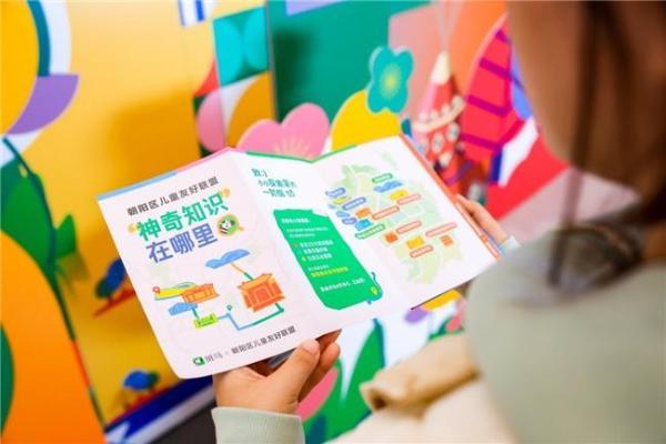 斑马x朝阳区儿童友好联盟：携手十大科普场馆，推动儿童友好城市建设 