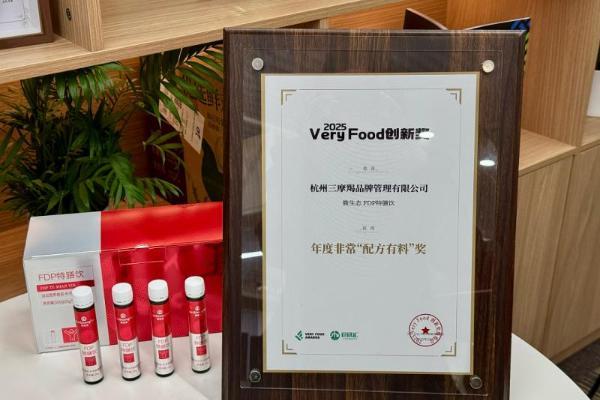 2025VERY FOOD 颁奖盛典，i福客满微生态揽获两大创新桂冠！ 