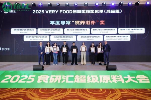 2025VERY FOOD 颁奖盛典，i福客满微生态揽获两大创新桂冠！ 