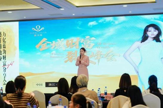 体重管理市场变化下，一场关于轻模式经营的行业交流在杭州举行 