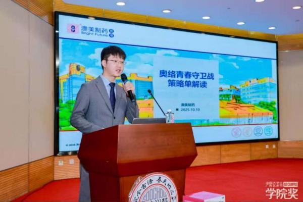 香港澳美奥络2025校园巡讲圆满收官，以专业之笔书写Z世代护肤新篇 