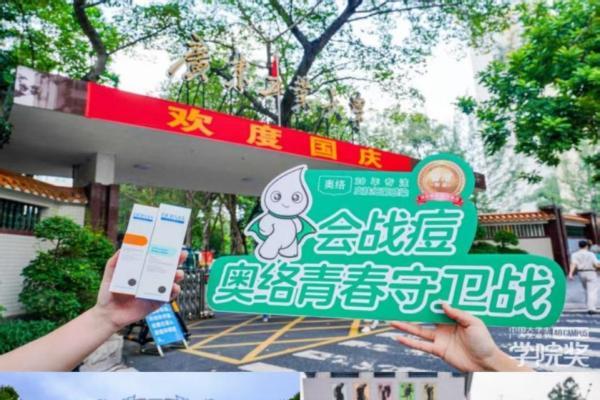香港澳美奥络2025校园巡讲圆满收官，以专业之笔书写Z世代护肤新篇 