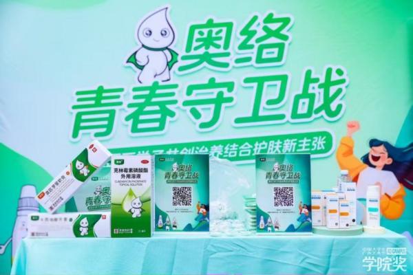 香港澳美奥络2025校园巡讲圆满收官，以专业之笔书写Z世代护肤新篇 