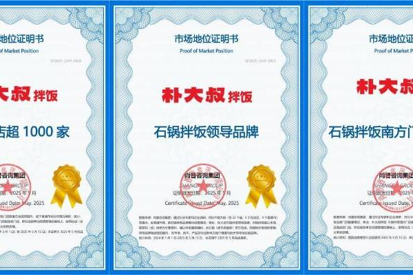 朴大叔拌饭：拌饭品类新晋黑马，千店规模领跑快餐赛道，12大扶持赋能轻量创业 