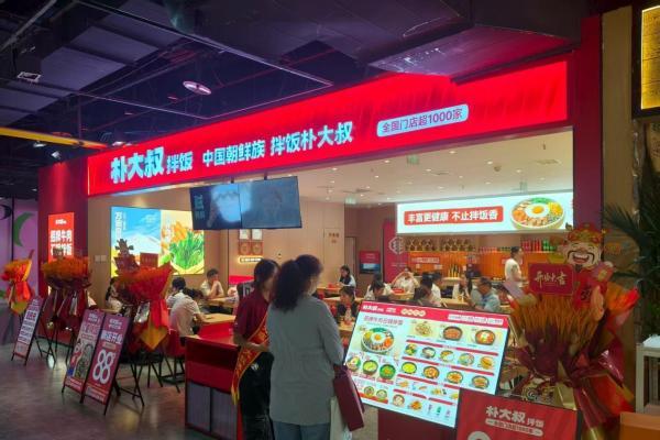 朴大叔拌饭：拌饭品类新晋黑马，千店规模领跑快餐赛道，12大扶持赋能轻量创业 