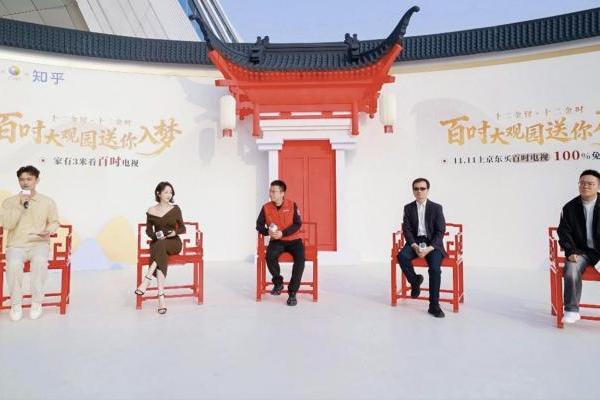 京东11.11百吋电视销量突破6万台 “超级供应链”引领家电产业升级 