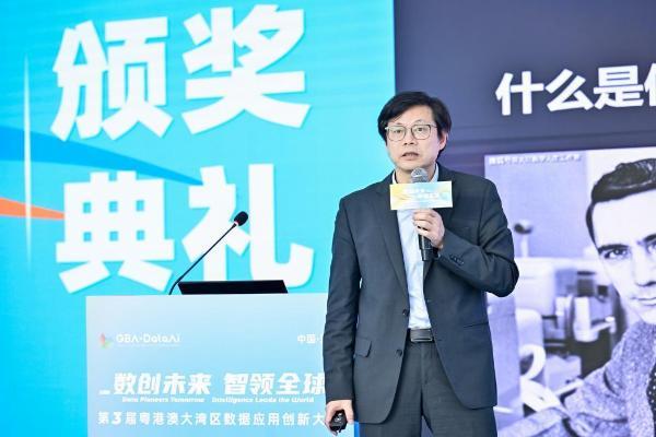 创新力量藏不住！第三届GBA-DataAi粤港澳大湾区数据应用创新大赛颁奖见证数智新图景 