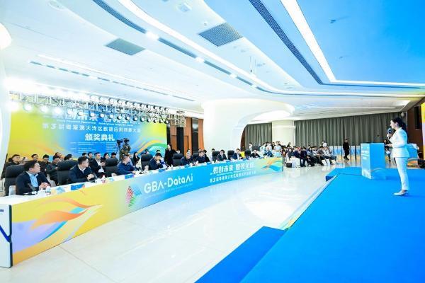 创新力量藏不住！第三届GBA-DataAi粤港澳大湾区数据应用创新大赛颁奖见证数智新图景 