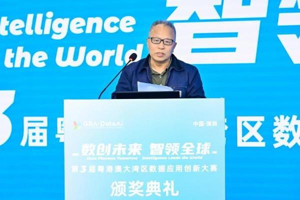 创新力量藏不住！第三届GBA-DataAi粤港澳大湾区数据应用创新大赛颁奖见证数智新图景 