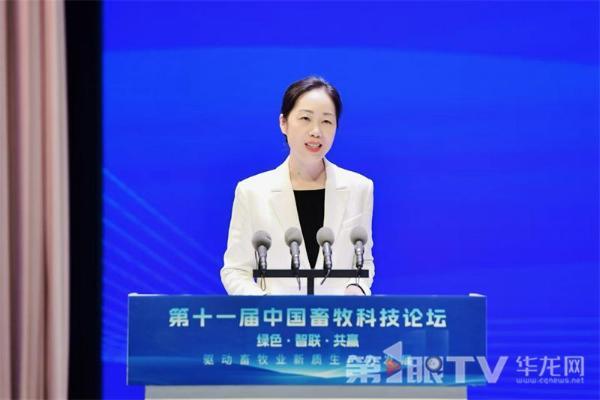 激发畜牧产业新质生产力 第十一届中国畜牧科技论坛开幕 
