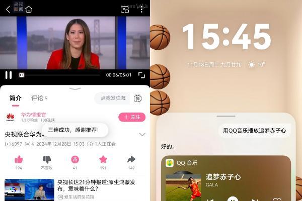 鸿蒙6小艺秒懂你的指令：一句话、一拖拽、一圈选实现意图直达 