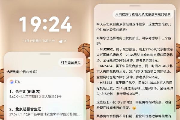 鸿蒙6小艺秒懂你的指令：一句话、一拖拽、一圈选实现意图直达 