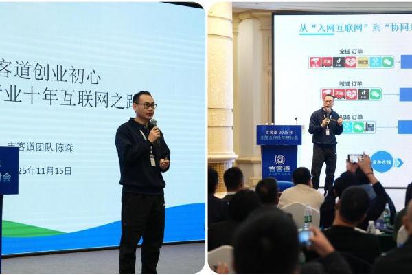 十年砺剑：吉客道用有温度的SaaS软件，做水饮行业即时零售时代的“连接器” 