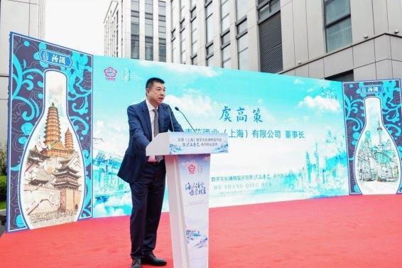 汾酒（上海）数字文化博物馆盛大开馆，两款清香新品正式发布