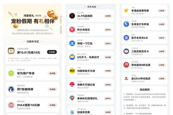 把店开在负一屏，华为元服务为品牌连锁带来获客新途径 