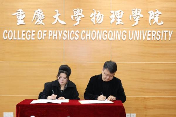 国内第四家高校落地 高途“青云梯”大学生就业公益项目走进重庆大学