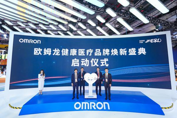 进博会现场直击：欧姆龙健康以“数智心生”战略，开启品牌焕新新纪元