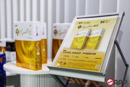 办公用纸迈向高端化，金光集团APP臻呈®复印纸以核心技术定义“纸中奢侈品”