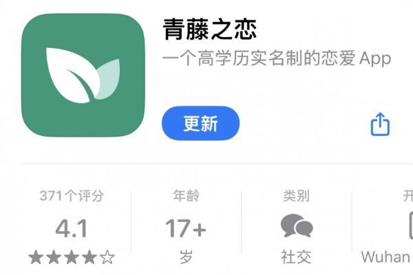 青藤之恋灰度上线婚况校验 逐步覆盖全量用户 