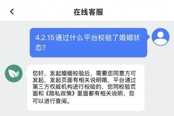 青藤之恋灰度上线婚况校验 逐步覆盖全量用户 