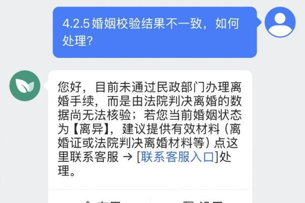 青藤之恋灰度上线婚况校验 逐步覆盖全量用户 