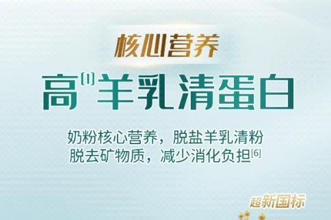 轻敏宝宝选奶粉难？宜品蓓康僖启铂成羊奶粉推荐优选产品 