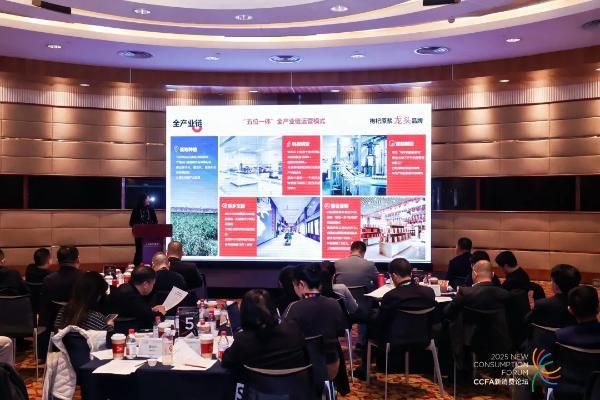 以“红色珍宝”撬动健康产业新未来，中宁枸杞亮相2025中国国际零售创新大会 