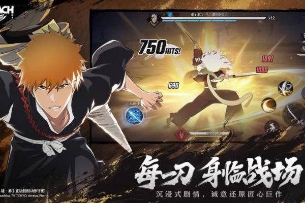 境界刀鸣抢先版全球公测今日开启，这里才是死神主场！ 