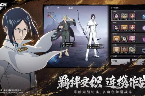 境界刀鸣抢先版全球公测今日开启，这里才是死神主场！ 