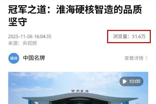 锚定“十五五”，“新淮海战役” 以实招硬功书写淮海冠军新篇！ 