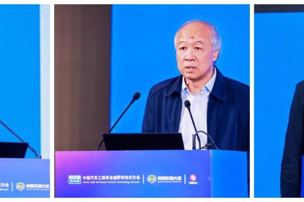 2025中国汽车工程学会越野车技术分会第十七届学术年会暨特种车辆大会圆满闭幕  
