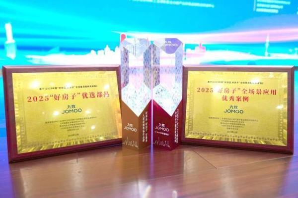 九牧入选《2025“好部品 好房子”全场景洞察报告》典型案例，并揽四项行业大奖 