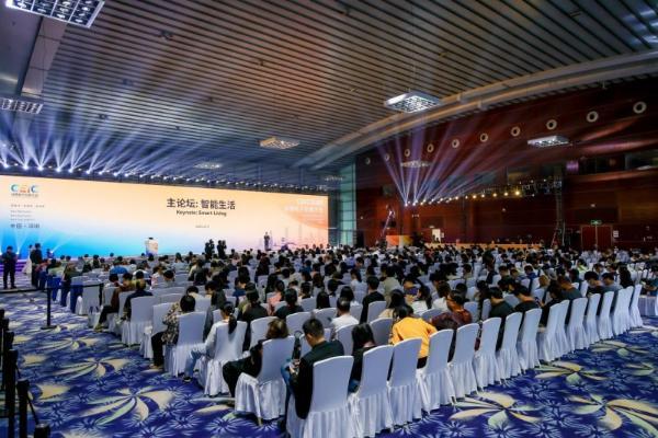 CEIC2025首场主论坛成功召开，消费电子创新趋势发布 