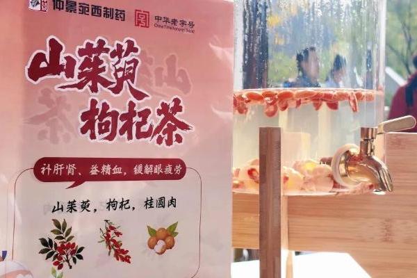 道地本草相邀：仲景宛西制药携“树上宝石”绽放第91届药交会 