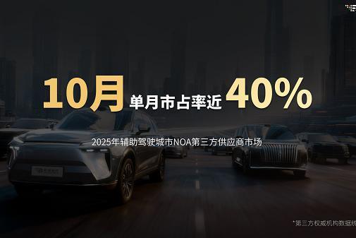 元戎启行携20万辆量产成绩亮相广州车展，预计2026年破百万目标 